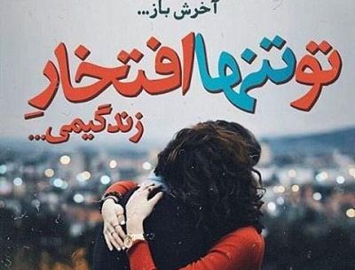 عکس وضعیت عاشقانه واتساپ