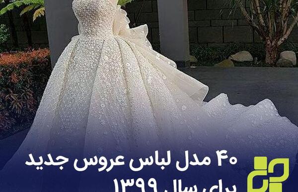 عکس عروسی خودم