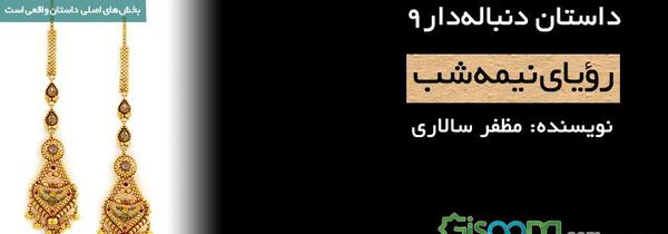عکس رویا در رمان گاهی عشق ازپشت خنجر می زند