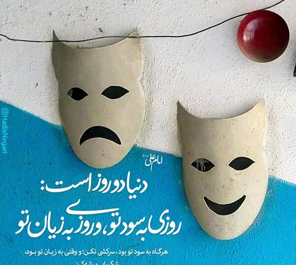عکس حدیث های امام علی
