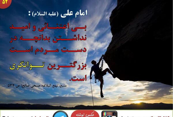 عکس حدیث های امام علی