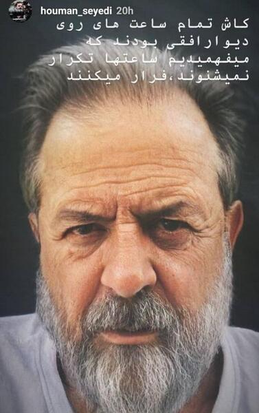 عکس پیری گلزار