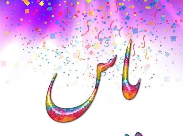 عکس فاطمه یاس صفری