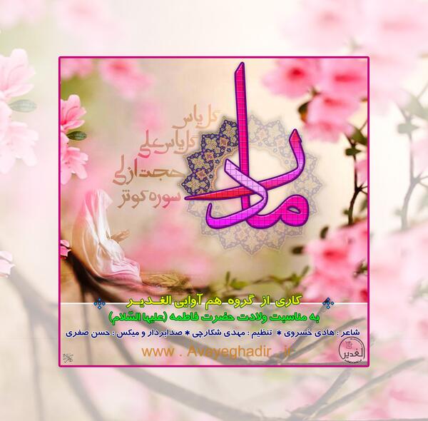 عکس فاطمه یاس صفری