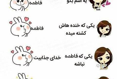 عکس فاطمه یاس صفری