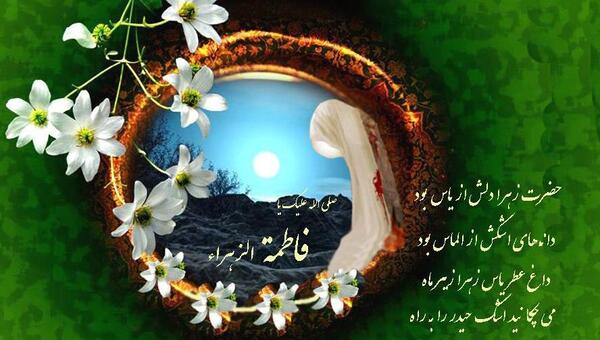 عکس فاطمه یاس صفری
