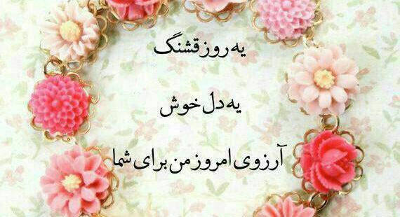عکس نوشته صبح بخیر ترکی