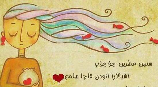 عکس نوشته صبح بخیر ترکی