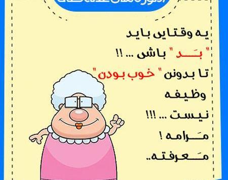 عکس نوشته خاله بد