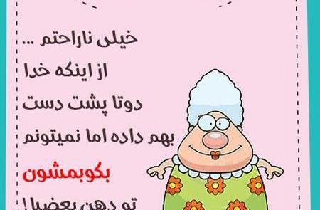 عکس نوشته خاله بد