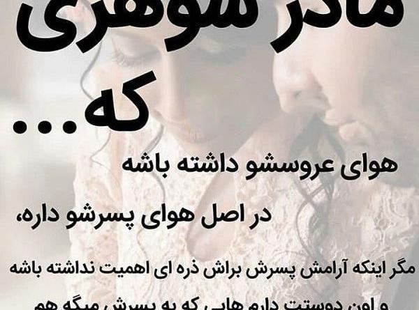 عکس نوشته خاله بد