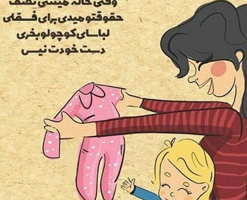 عکس نوشته خاله بد