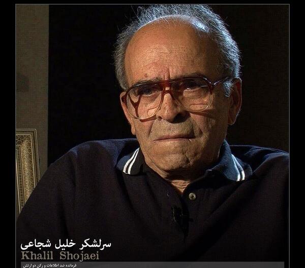 عکس خلیل شجاعی