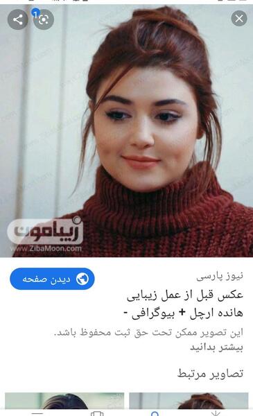 عکس زیبایی هانده ارچل