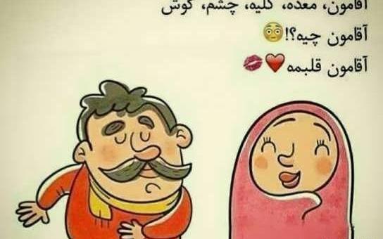 ژست عکس خنده دار عاشقانه