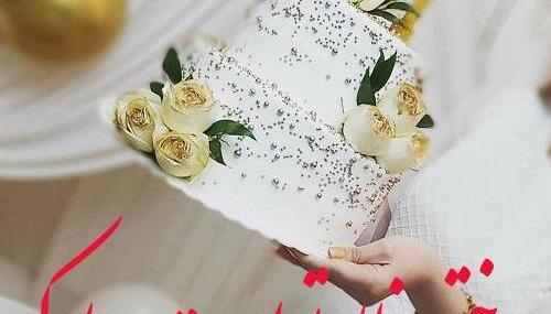 عکس پروفایل دختر خاله تولدت مبارک