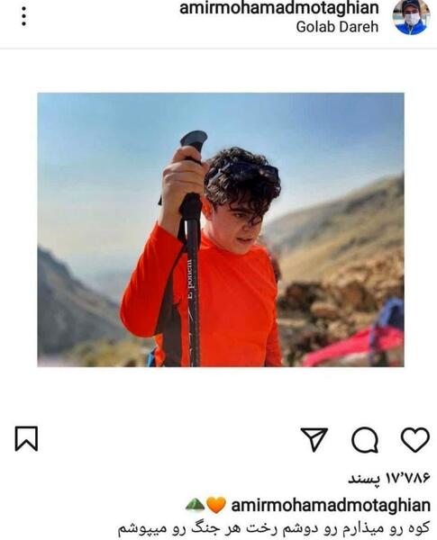عکس امیر محمد متقیان با همسرش