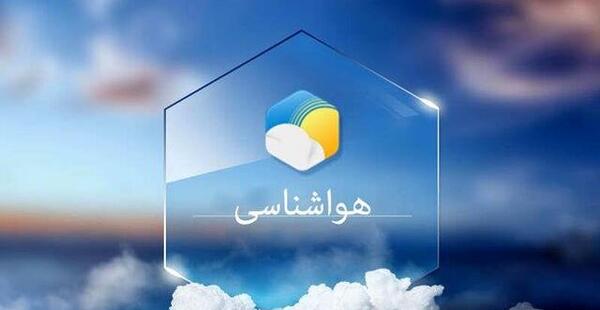 عکس وضعیت آب و هوایی