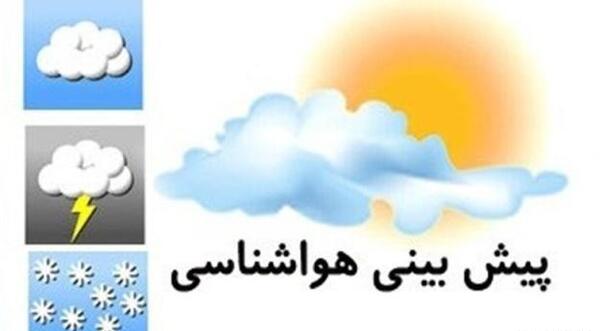 عکس وضعیت آب و هوایی