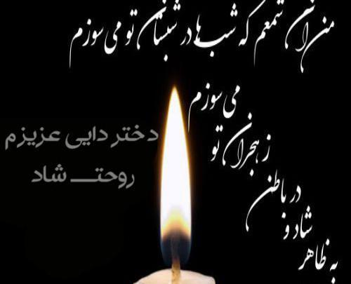 عکس نوشته ی غمگین دایی