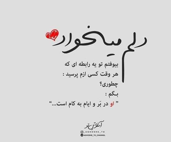 عکس نوشته ی غمگین دایی