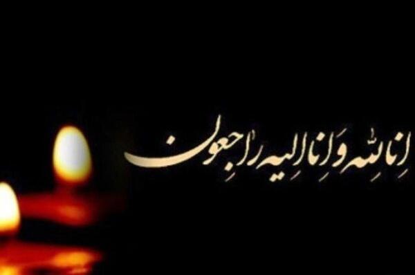 عکس تسلیت