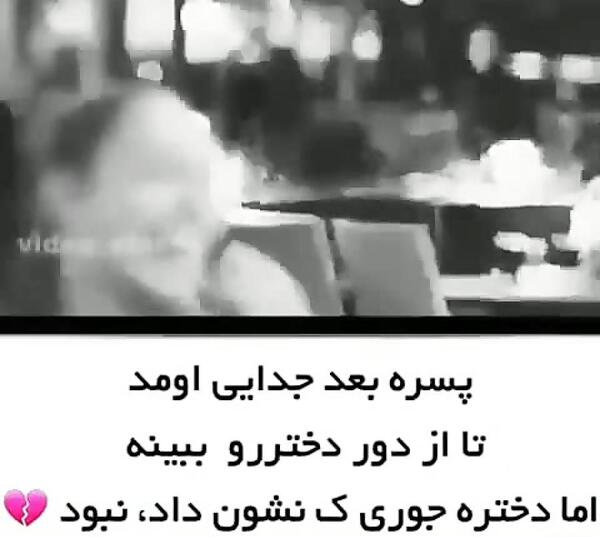 عکس جدایی سخته