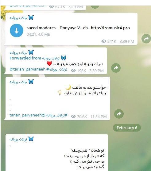 عکس نوشته های ترلان پروانه