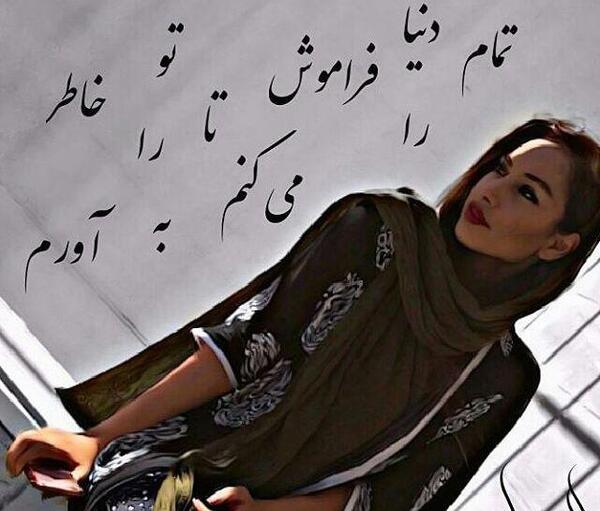 عکس نوشته های ترلان پروانه