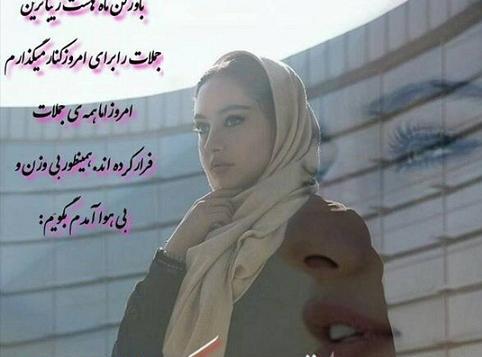 عکس نوشته های ترلان پروانه