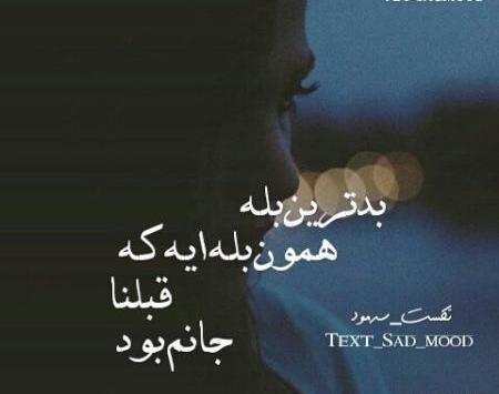 عکس های عاشقانه غمگین نوشته