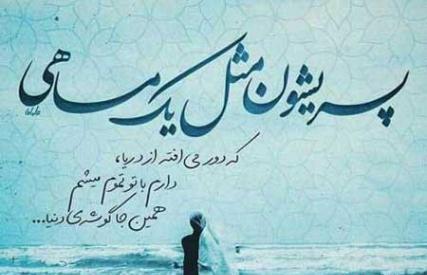 عکس دریا نوشته
