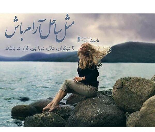 عکس دریا نوشته