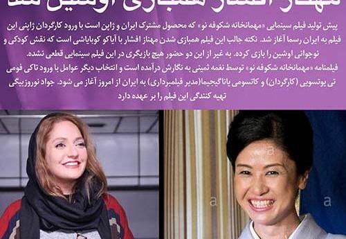 عکس شکوفه ریاحی