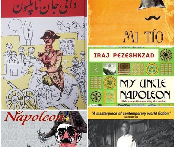عکس کتاب دایی جان ناپلئون