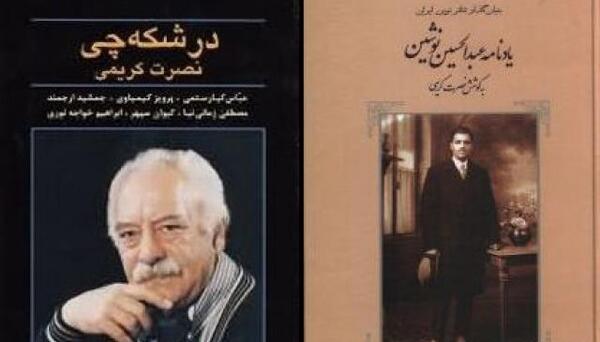 عکس کتاب دایی جان ناپلئون