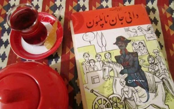عکس کتاب دایی جان ناپلئون