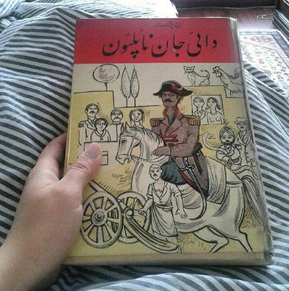 عکس کتاب دایی جان ناپلئون