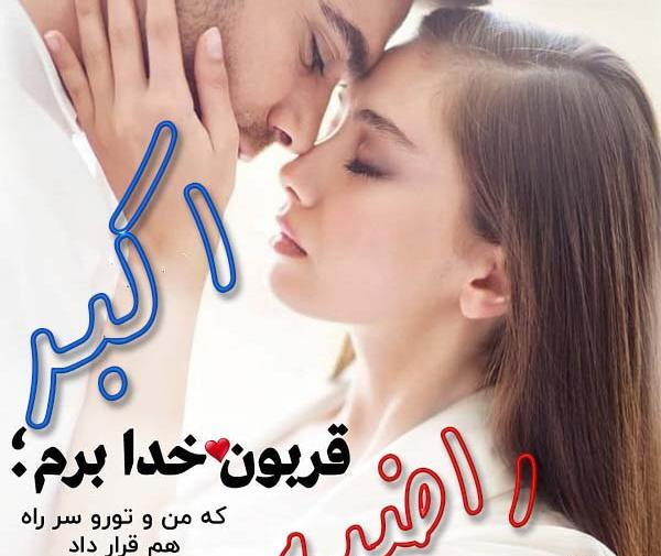 عکس نوشته راضیه