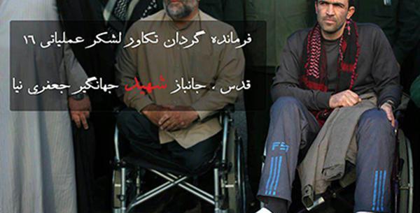 عکس شهید جعفری نیا
