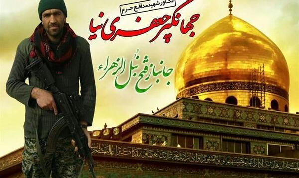 عکس شهید جعفری نیا