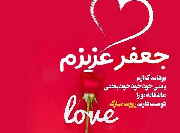 عکس نوشته از جعفر