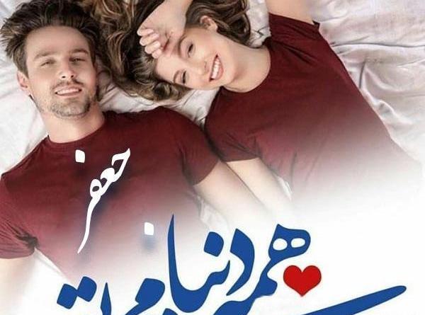 عکس نوشته از جعفر