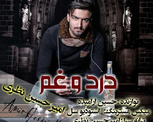 عکس امیر حسین گنجی