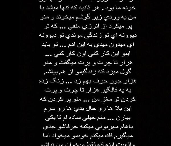 عکس نوشته پویان مختاری