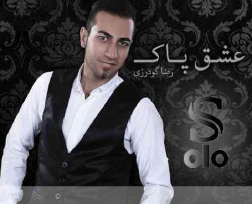 عکس رضا گودرزی