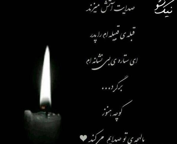 عکس پدر عزیزم روحت شاد