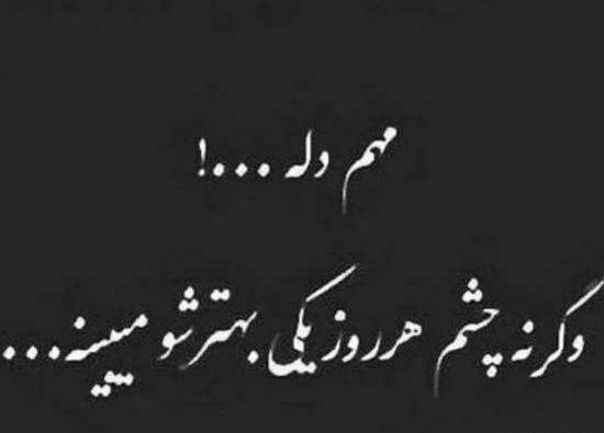 عکس استوری سنگین