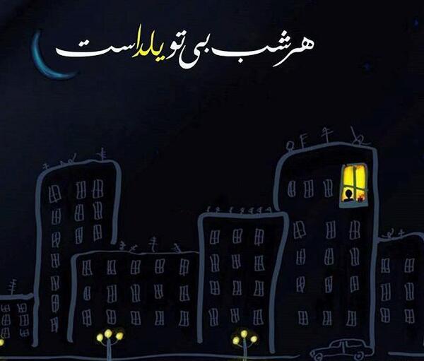 عکس غمگین شب یلدا