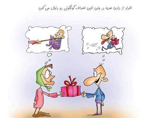 عکس خنده دار زناشویی